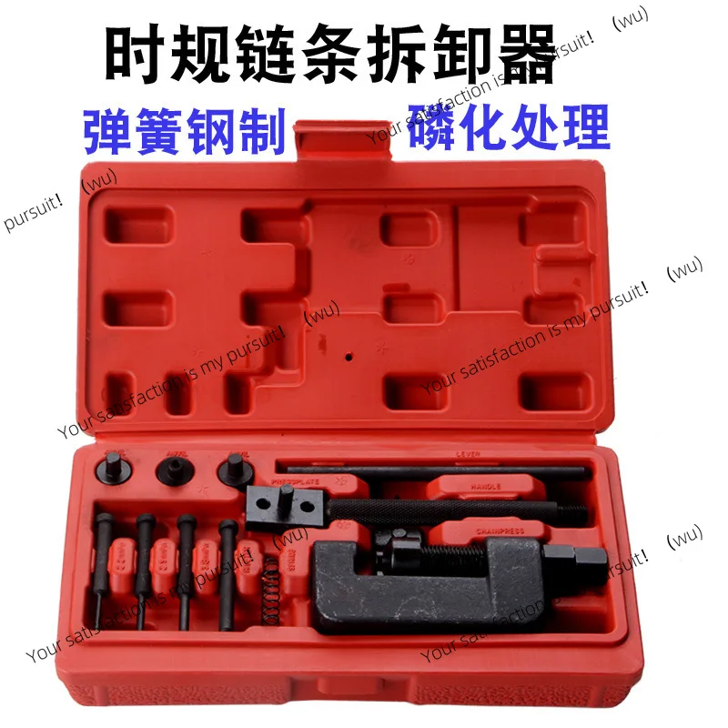 Bicycle Motorcycle Timing Chain Remover Cut Chain Disassembly Chain Tool