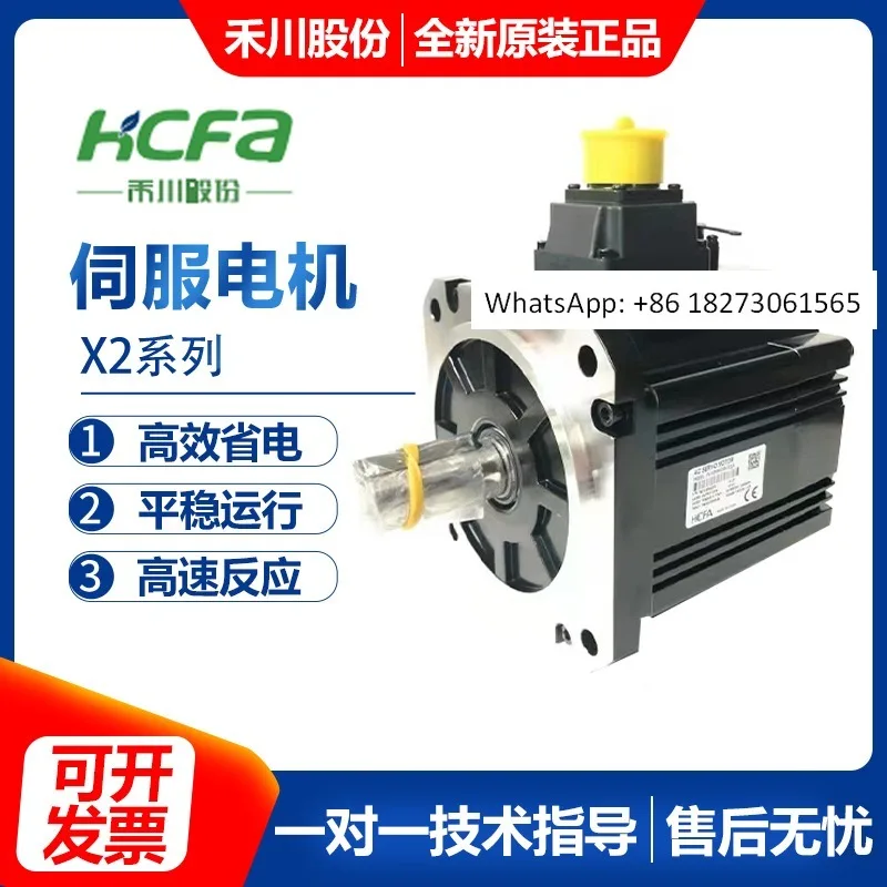 

Новый серводвигатель HCFA Hechuan SV-X2 серии 0,1-2 кВт двигатель SV-X2MH040A-N2LN