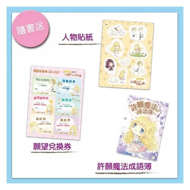 Fairy Tale Workshop The Swan Princess And The Ugly Duckling Comes With Wish Exchange Voucher Magic Idiom Book For Making Wishes
