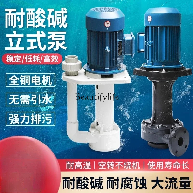 05-Vertical inner tank pump Chemical pump Acid and alkali resistant anti-corrosion desulfurization circulating water pump
