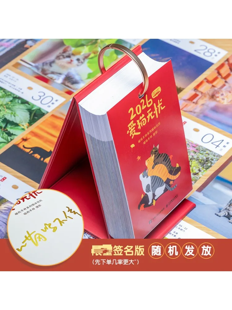 Book-Winshare 2026 Love Cats Worry Free