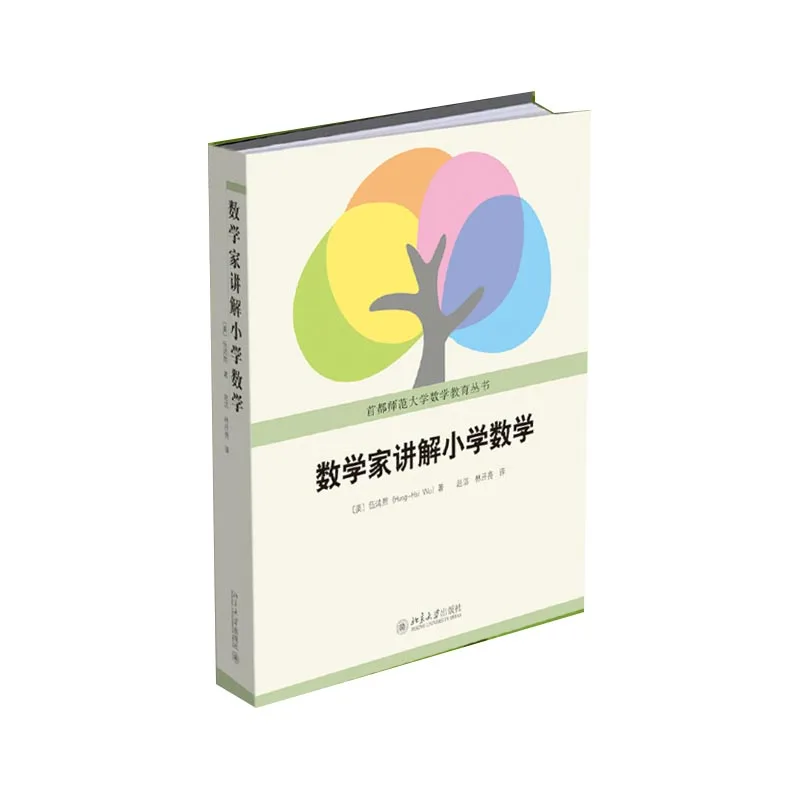 

Математик, объявления, начальная математика: из капитального нормального университета, серия «Последование математики»
