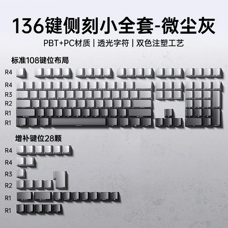 White side engraved transparent magnetic axis keycap OEM height PBT customized 68/75/87/98 key column 108