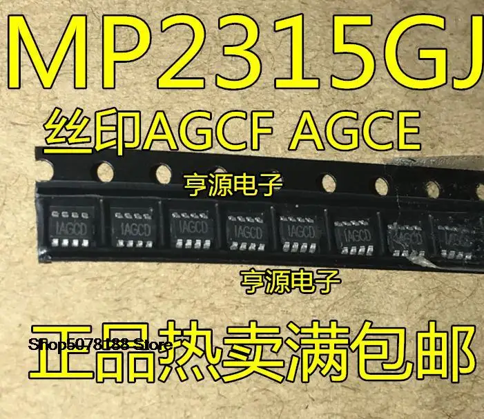 

5 штук, MP2315GJ-Z MP2315 IAGCD IAGCE SOT23-8