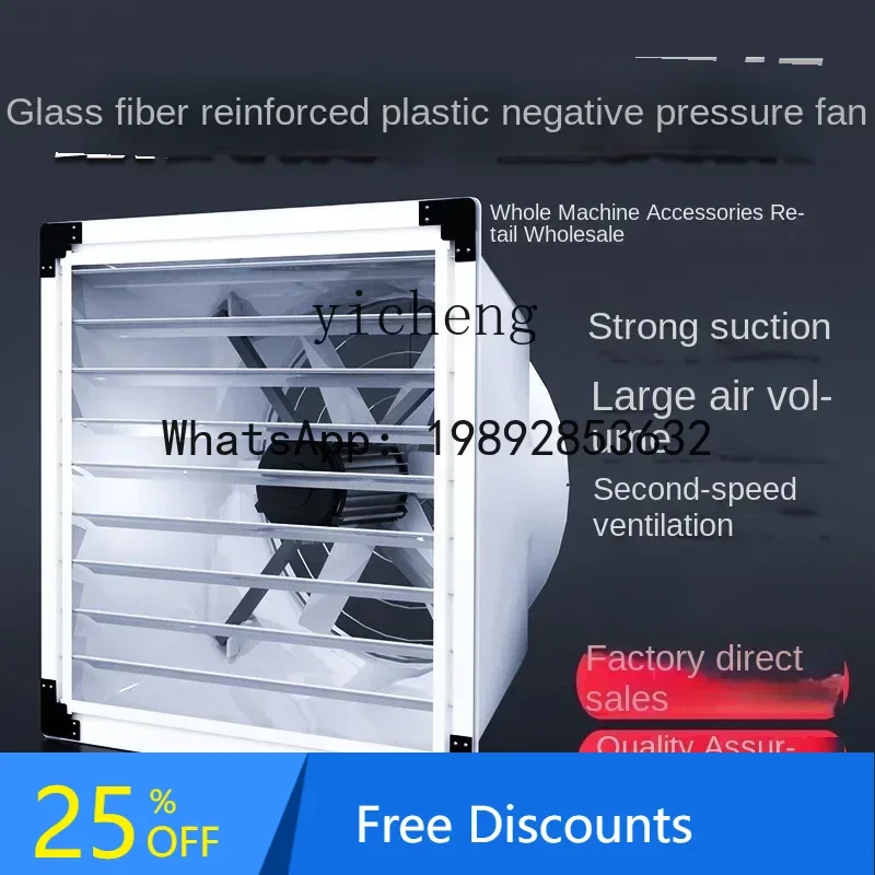 

A1 Exhaust Fan High Power Industrial Exhaust Power Factory Ventilation Fan