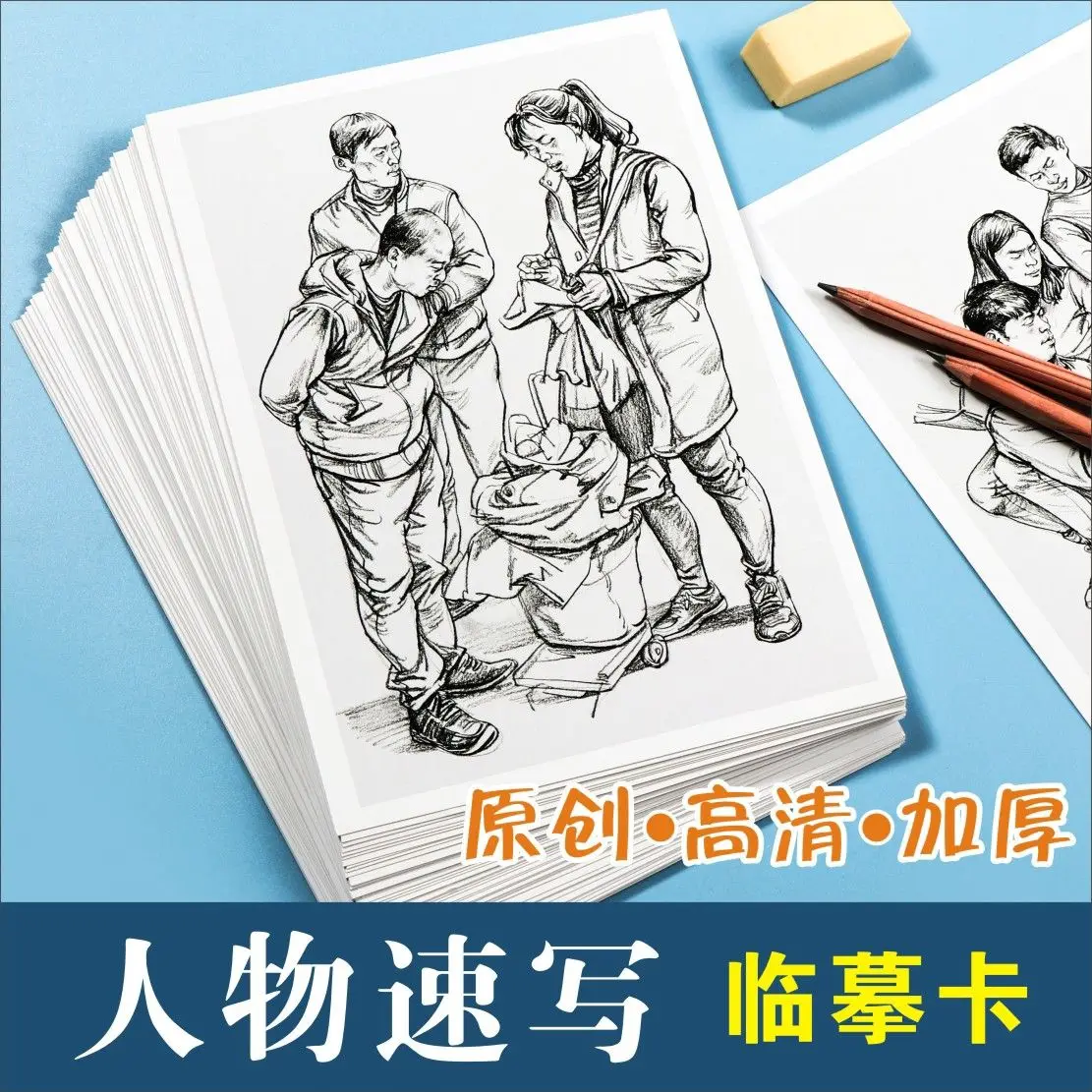 

Character Sketching Original Art Copying Card Introduction Training Teaching Painting Fundamentals HD Printing 48 Sheets