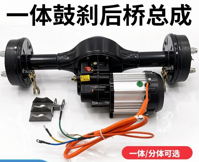 High Power Drum Brake Shift Rear Axle Assembly Complete Transmission Repair Parts for Electric Tricycles and High Speed Motors