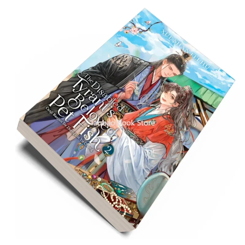 Danmei Novel The Disabled Tyrant’s Beloved Pet Fish Vol.2 English Novels By Xue Shan Fei Hu