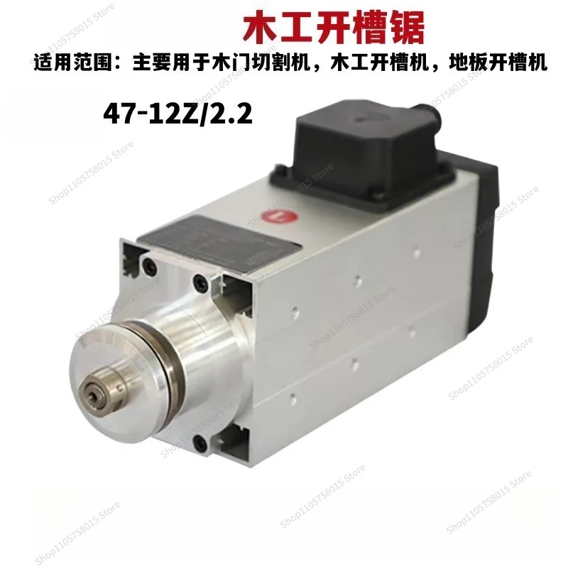 ForJST engraving machine electric spindle motor saw blade motor woodworking cutting machine spindle, grinding wheel special