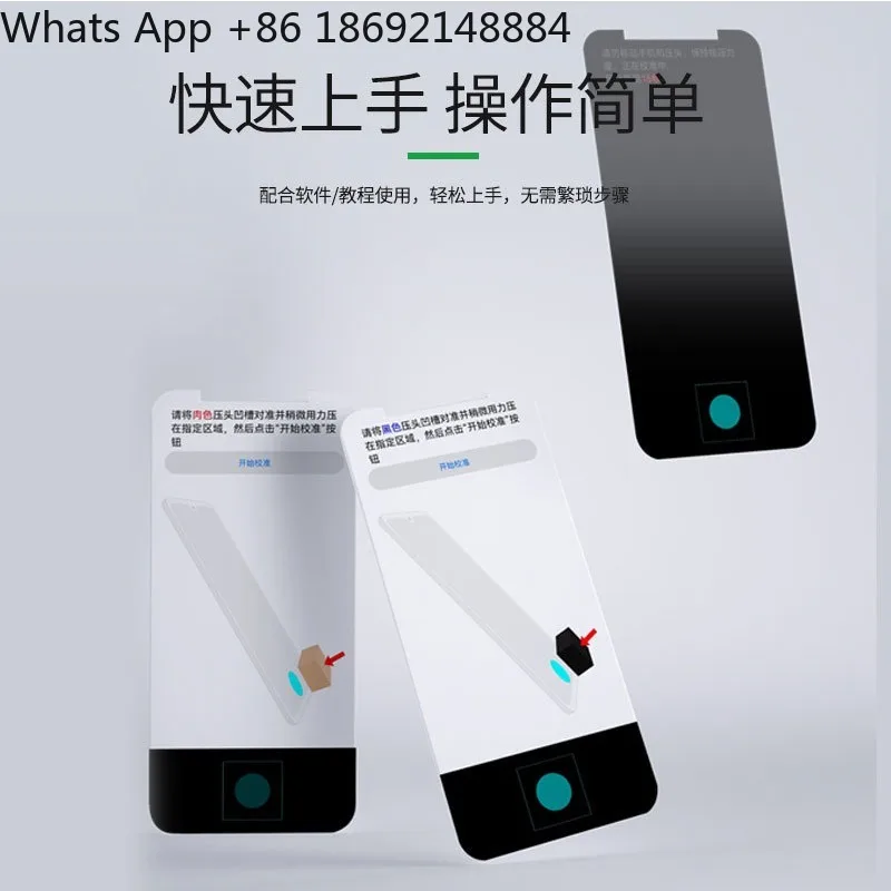 Optical fingerprint calibrator Mobile phone screen correction tool