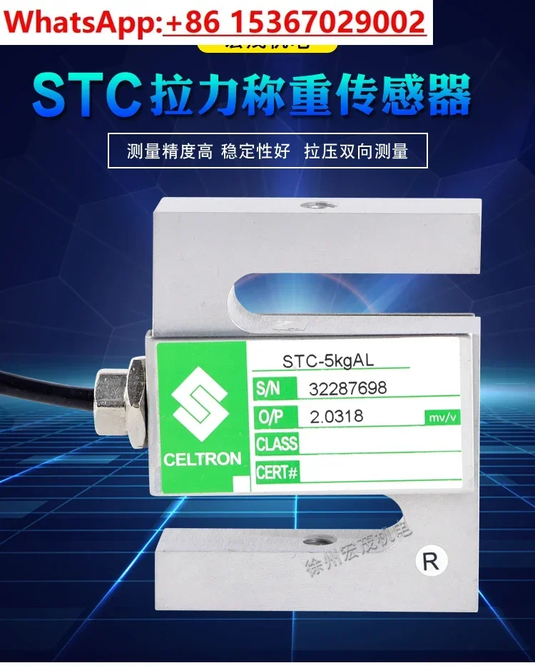 STC-50.75.100kg tensile testing machine alloy steel S load cell