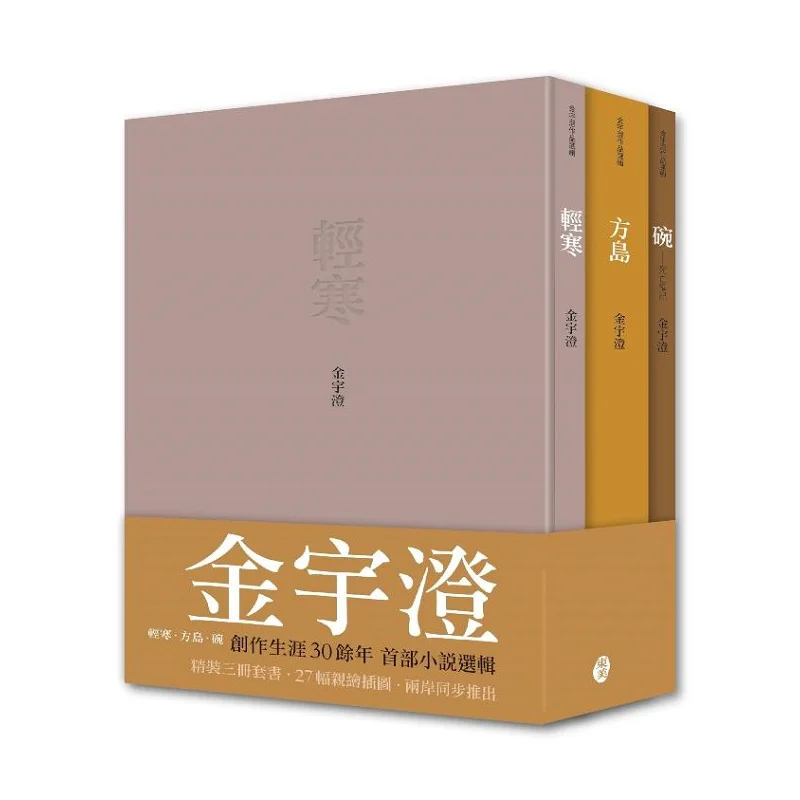 Selected Works Of Jin Yucheng Light Cold Square Island Bowl Jin Yucheng Dongmei 9789869213967 Book
