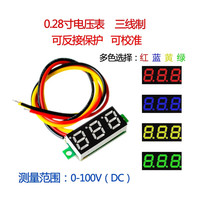 0.28 0.36 Inch DC 0-30V LED Mini Digital Voltmeter Blue/red/green LED Display Volt Meter Gauge Voltage Panel Meter 2 3 wires