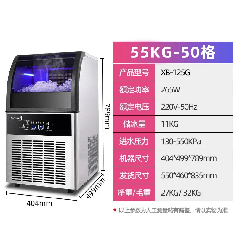 

S5.12 Ice maker - commercial, perfect for bubble tea shops, bars, ktvs, and home use - fully automatic