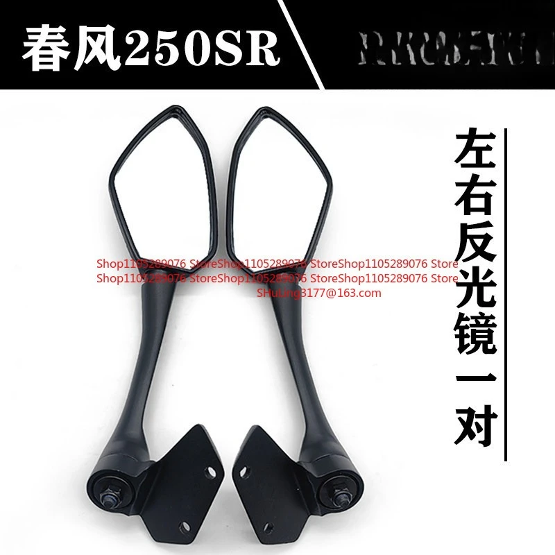 For Chunfeng CF250SR Motorcycle Rearview Mirror High-end Version Cf250sr Reflector Track Version MY22 New Model