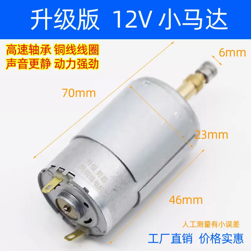 Wire cutting machine Small motor Wire suction Automatic thread head 12V
