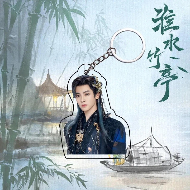 تشانغ يون لونغ ليو شيشي دينغ يوشي هو مينغهاو شين يو المفاتيح مزدوجة الجانب معلقة المعلقات التلفزيون الحب في جناح ديكور حلية #5