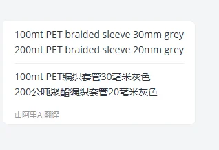 custom order - 100mt PET braided sleeve 30mm grey 200mt PET braided sleeve 20mm grey