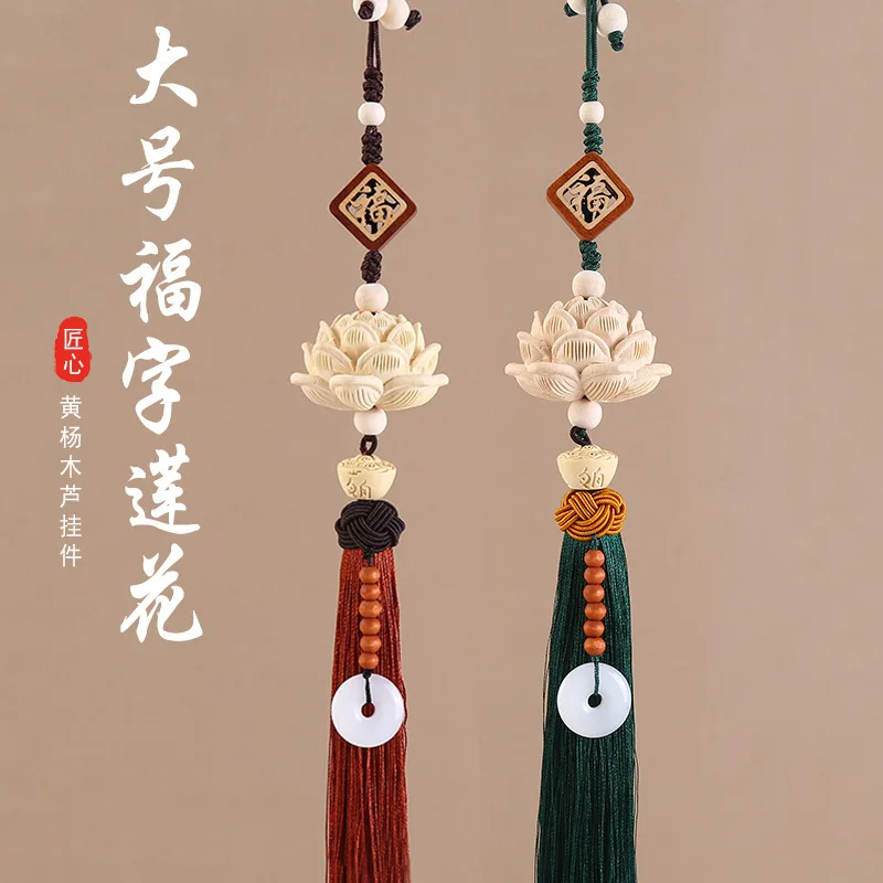 Creative Chinese Style Boxwood Lotus Lucky Pendant Car Rearview Mirror Hangings Car Decoration Accessories Hanging Lucky Chamrs