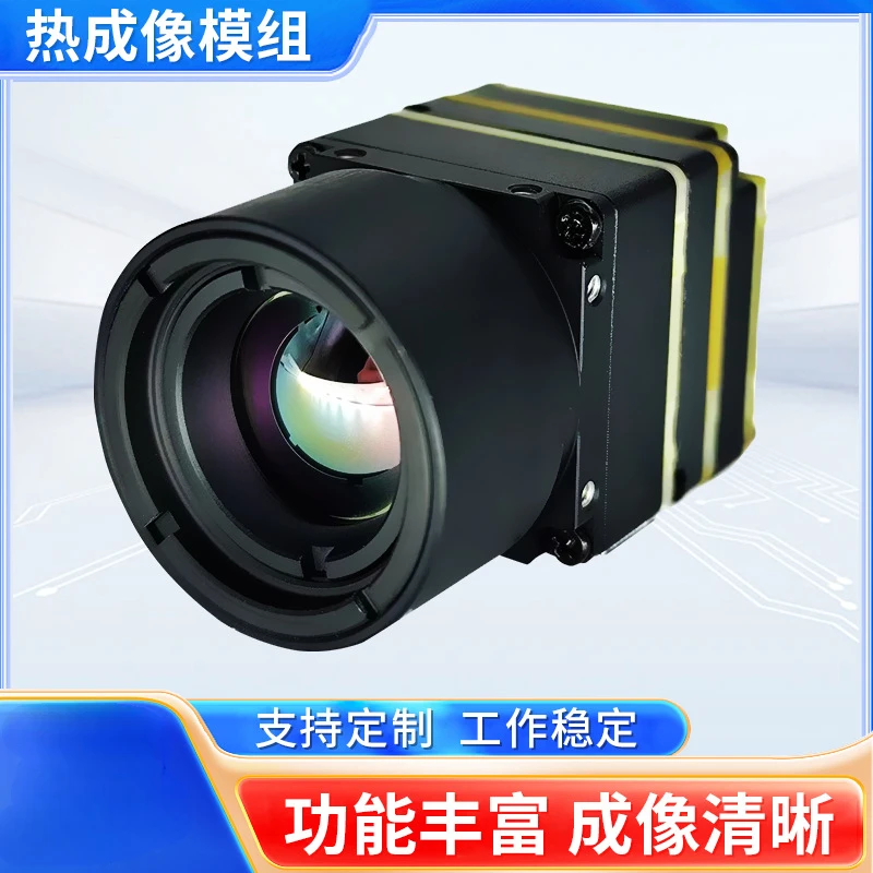 Suitable for thermal imaging module infrared temperature measurement camera face capture dual spectrum