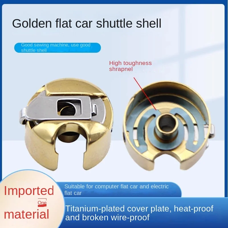 

Industrial Sewing Machine Accessories Machine Flat Titanium-Plated Heat-Proof Gold Bobbin Case Shuttle Core Cover Belt Shrapnel