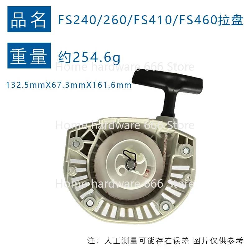 

Подходит для ручного съемника FS240 4147-190-4003, тяговая пластина FS260 FS410 FS460, тяговая пластина
