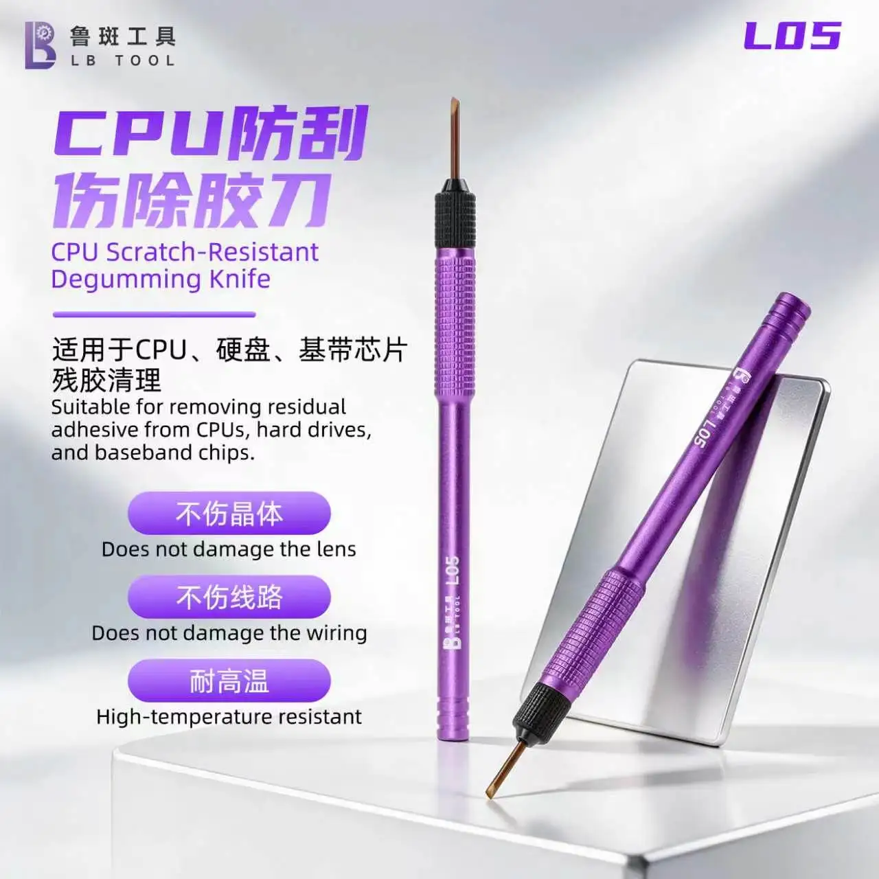 LB Tool L05 CPU Degumming Knife Flexible Engineering Plastic Blade Remove Black Glue For Phone IC Chip Repair Maintenance Tools