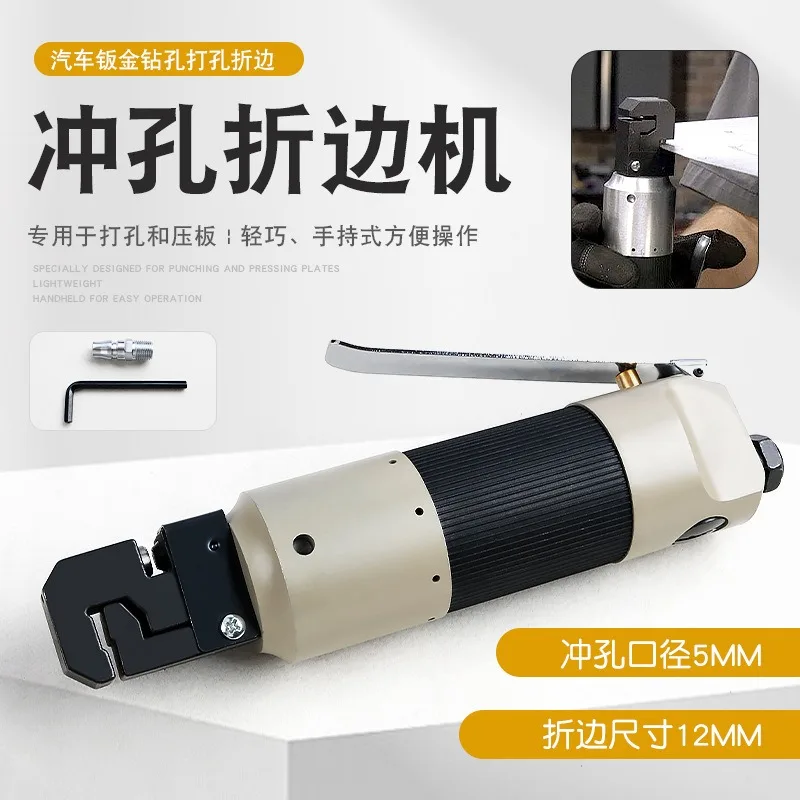 Pneumatic Sheet Metal Punch & Flanging Tool, Round Hole Punching Pliers for Metal Plate Drilling, Flattening & Flanging