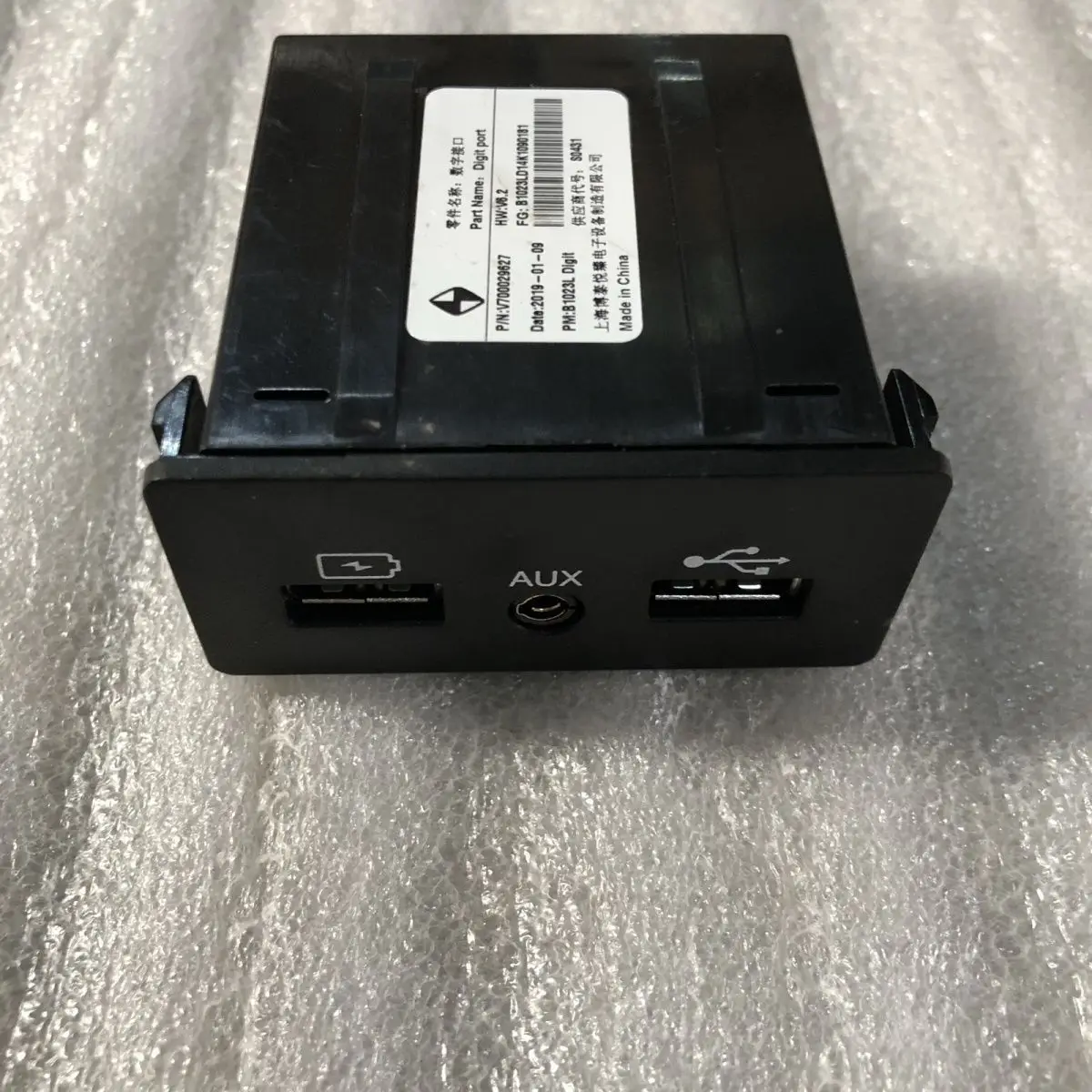 Media Interface Module Compatible with Borgward BX7/BX5 (Pre-wired Ports: USB, AUX, Digital Audio Interface)