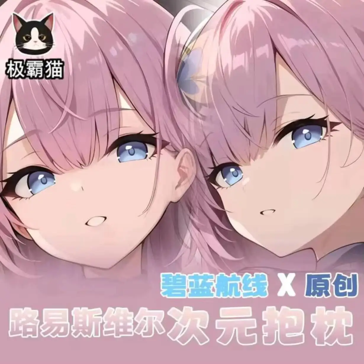 

Azur Lane USS Ville Dakimakura Hing Body Anime Cosplay Otaku Cushion Cover Pillow Case Xmas Gifts JBM