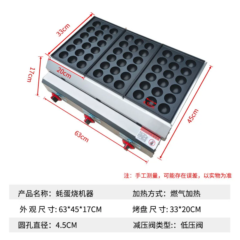 Automat do produkcji kul ośmiornic, komercyjny automat do przekąsek, sprzęt do sprzedaży przekąsek