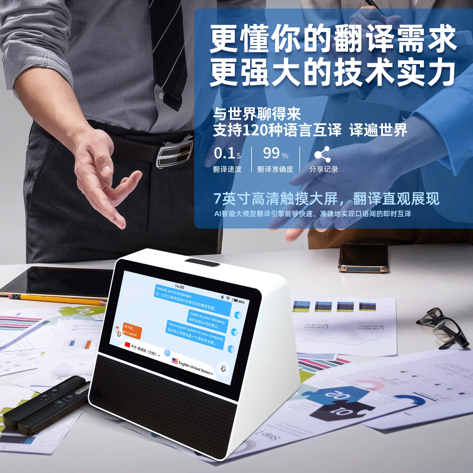 X7 مترجم صوتي ذكي مزدوج الشاشة، تسجيل دقيق دون اتصال بالإنترنت، مترجم ثنائي الشاشة لتبادل السفر في الخارج، ترجمة