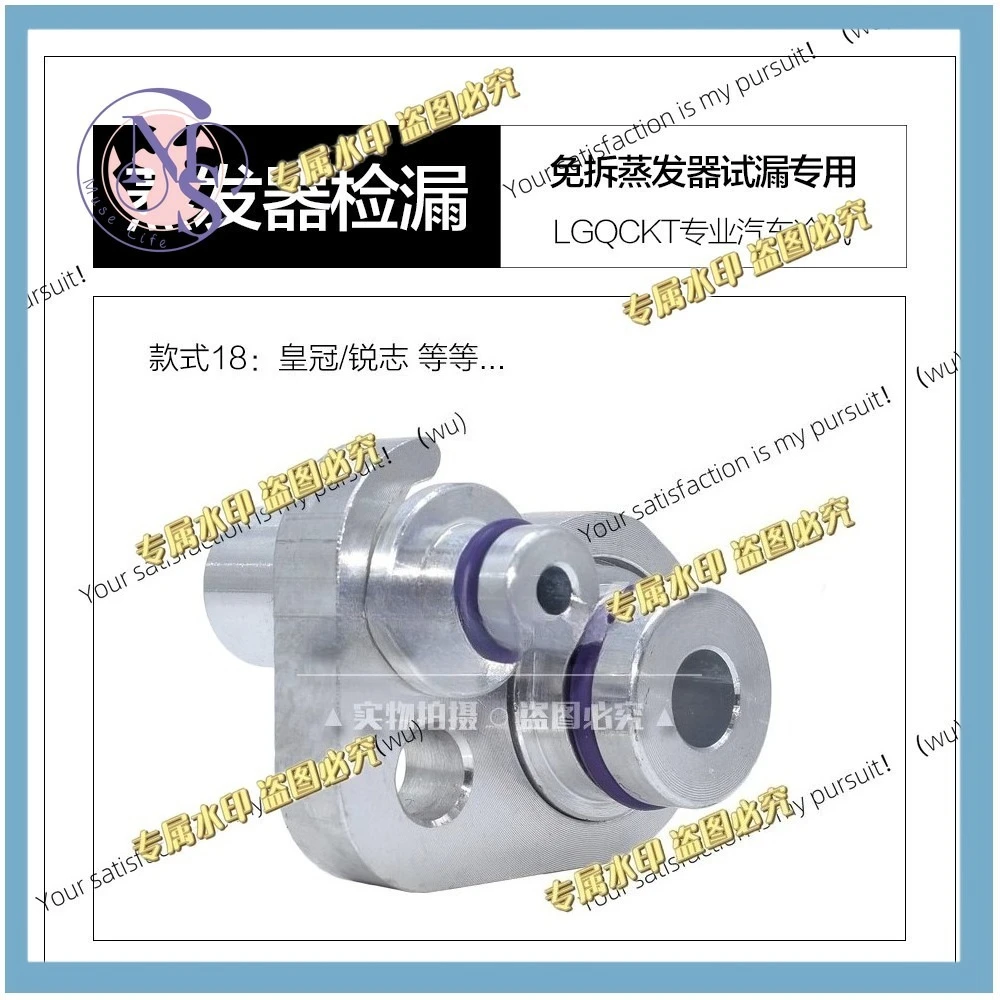 Car Air Conditioner Evaporator Leak Test Plug Joint Expansion Valve Plugging Connector 1pc