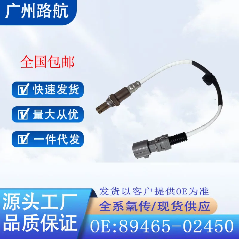 

Oxygen Sensor for Toyota Corolla Levin Hybrid 2019–2023 1.8L 89465-02450 car engine replacement parts