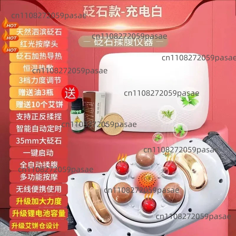 Automatic Stone Massager Intelligent Multi-Functional Red Light Argy Wormwood Hot Compress Belt Kneading Abdominal Massager