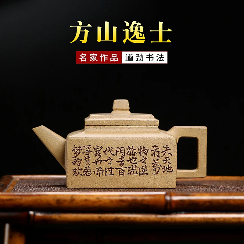 Yixing Purple Clay Pot Famous Handmade Raw Ore Beige Clay Square Pot Teapot Household Kung Fu Tea Set Fangshan Yishi