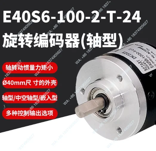 1pcs Incremental Encoder E40S6/E50S8 Rotary Photoelectric Encoder E40H8 Motor Controller