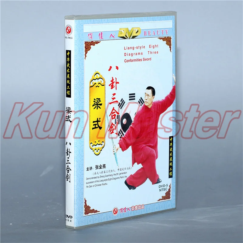 

Liang-style Eight Diagrams Three Conformities Sword Chinese Kung Fu Teaching Video English Subtitles 1 DVD