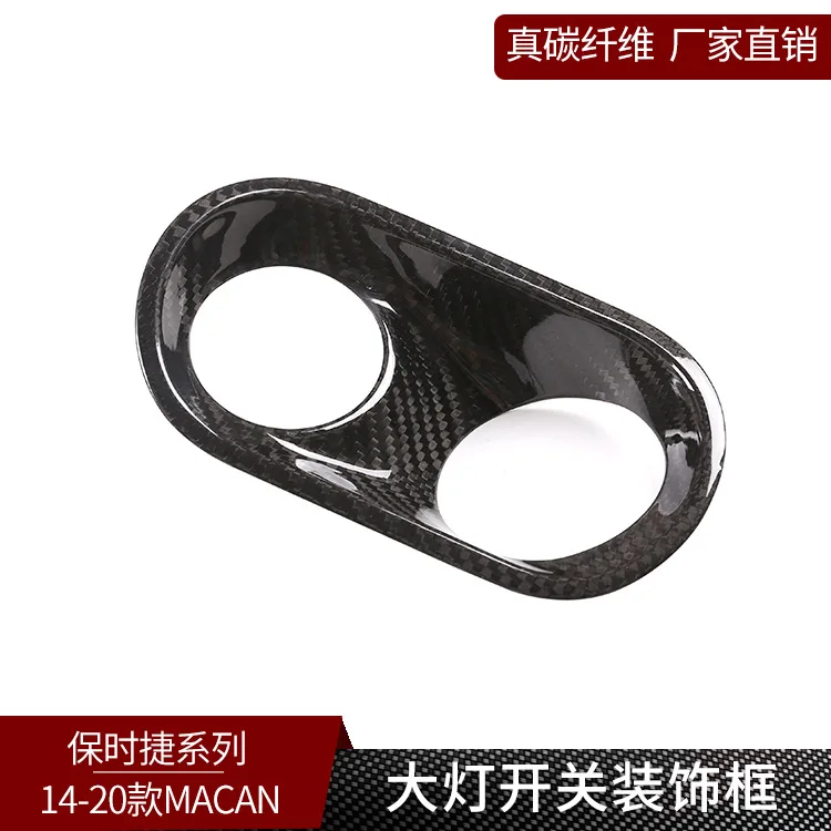 

Подходит для Porsche MACAN из настоящего углеродного волокна, декоративная наклейка на переключатель фар, внутренняя модификация, автомобильные принадлежности