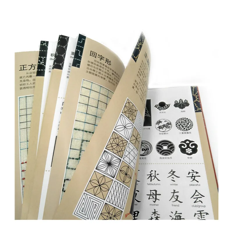 The Ultimate Sashiko Sourcebook Japanese Sashiko Embroidery Pattern Book Hand Stitching Craft Guide For DIY Hobby Lovers