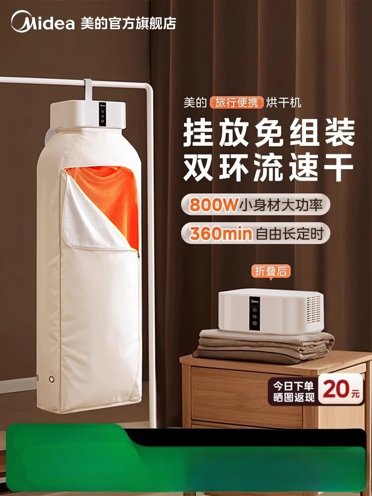 220V Midea Foldable Portable Clothes Dryer for Home Dormitory Compact Laundry Drying Machine