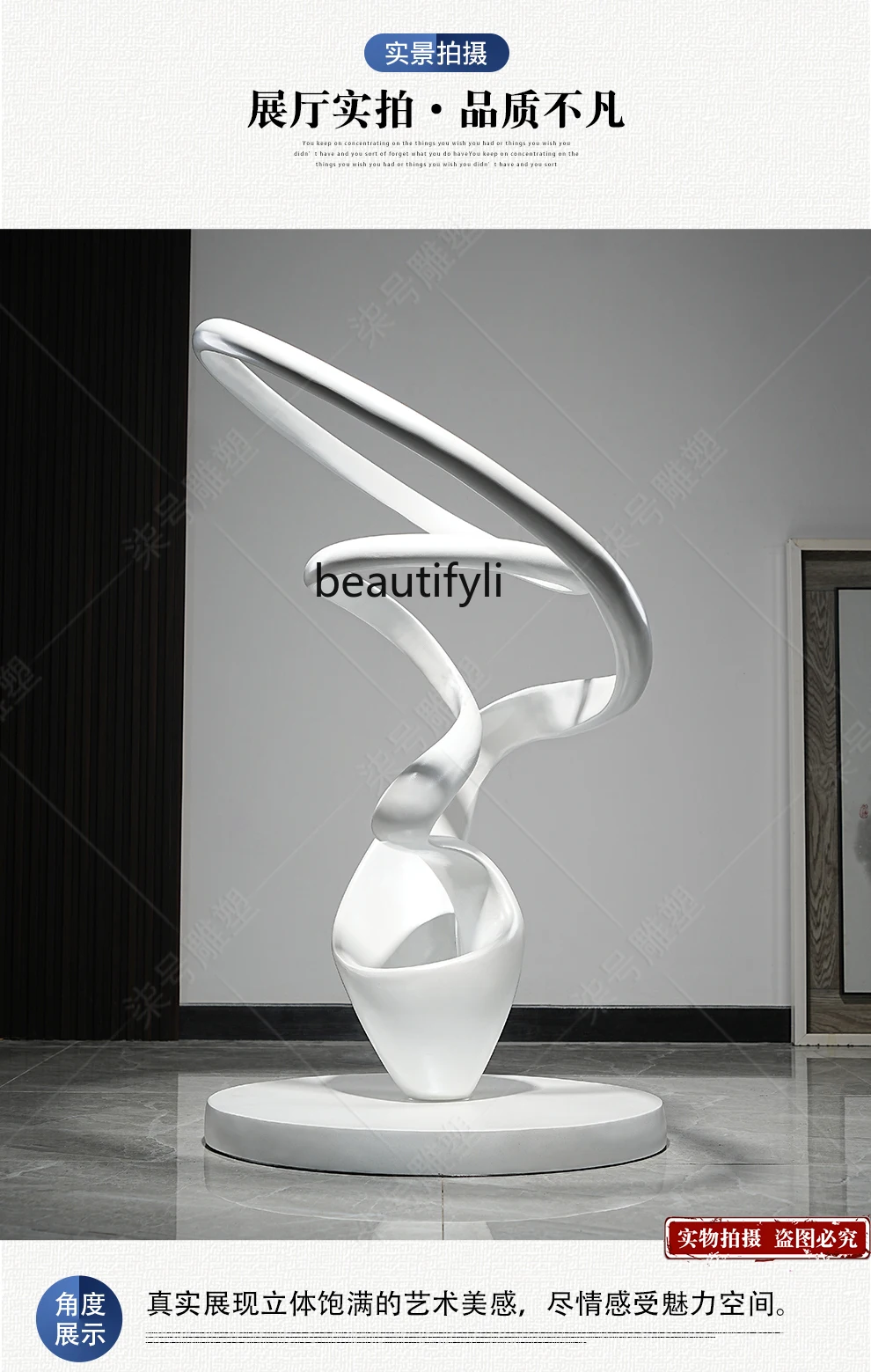 Hotel Lobby Decoration Sales Office Abstract Ribbon Entrance Floor-Standing Decorations GRP Sculpture