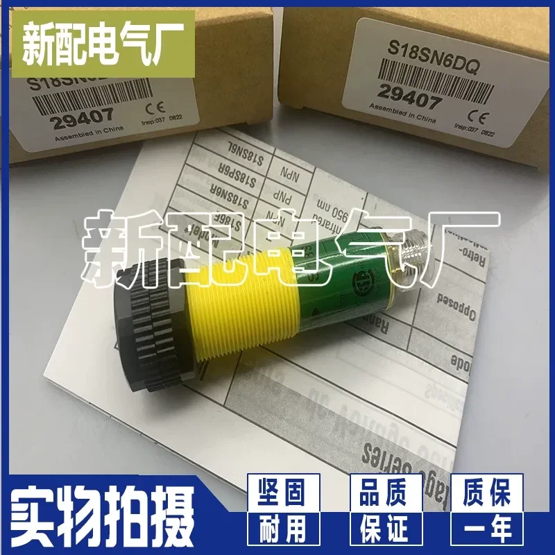 for S18SN6FF25Q for S18SP6FF25Q High Precision Photoelectric Sensor New
