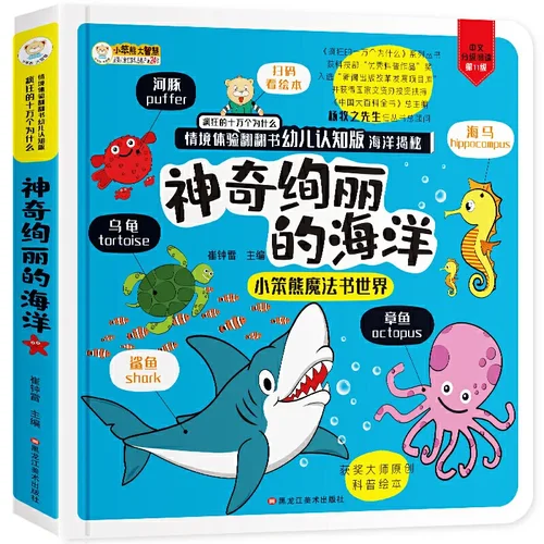 지구상의 마지막 어린이 1, 십대 영어 책 이야기, 매직 판타지 어드벤처 소설 9780670016617