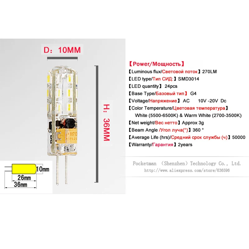 2023 HOT High Power G4 LED AC 12V DC Dimmable LED Lamp G4 24/48leds 3014 SMD Bulb Lamp Ultra Bright