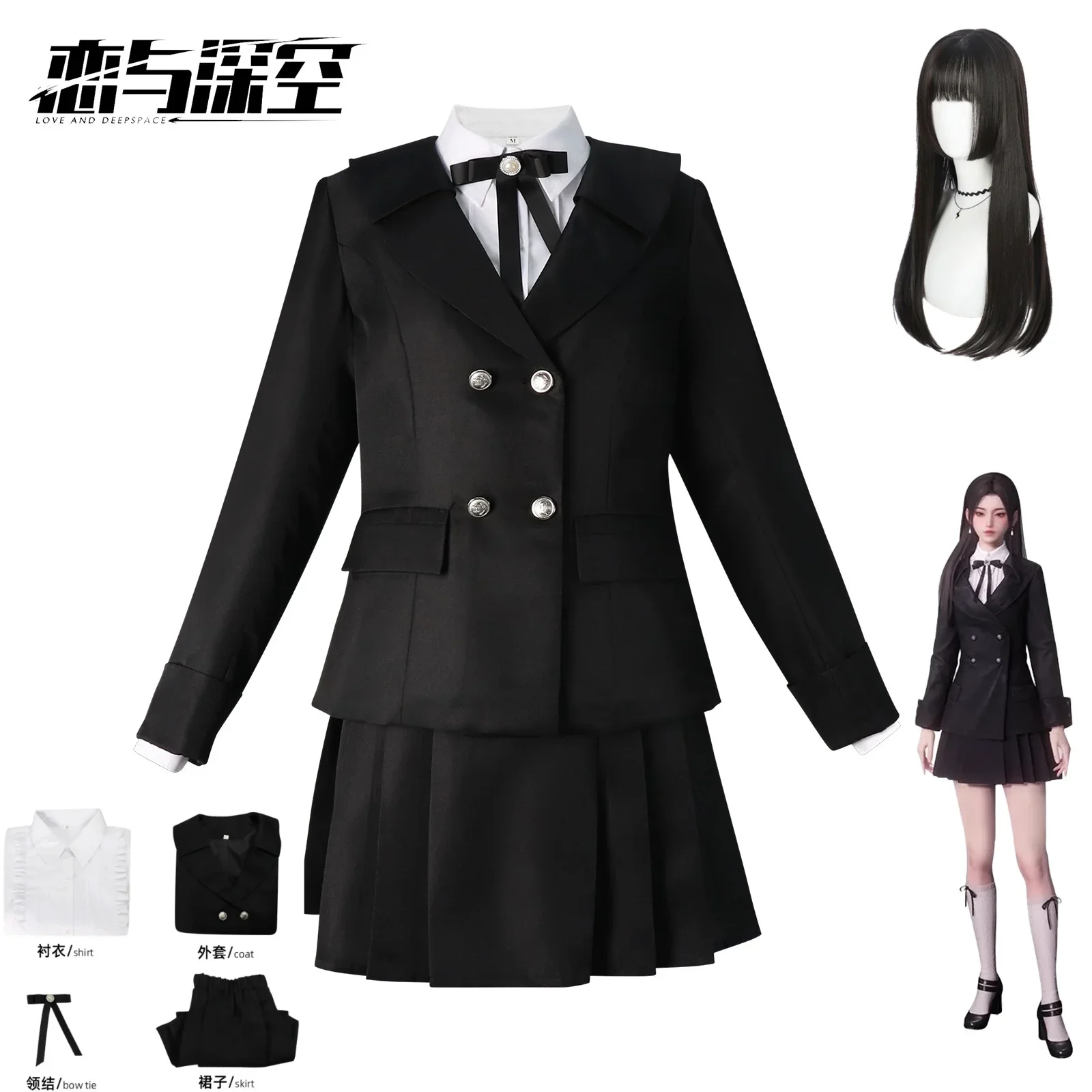 

Game MC Love and Deep Space Player Cosplay MC Outfit Costume Wig Qimeng Dream Prelude Halloween Role-playing Costume and Wigs