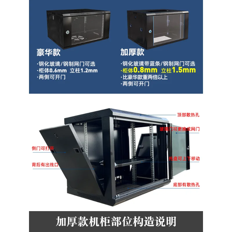 6u9u weak current box network cabinet, small 4u household wall mounted monitoring equipment wiring and control 12u switch