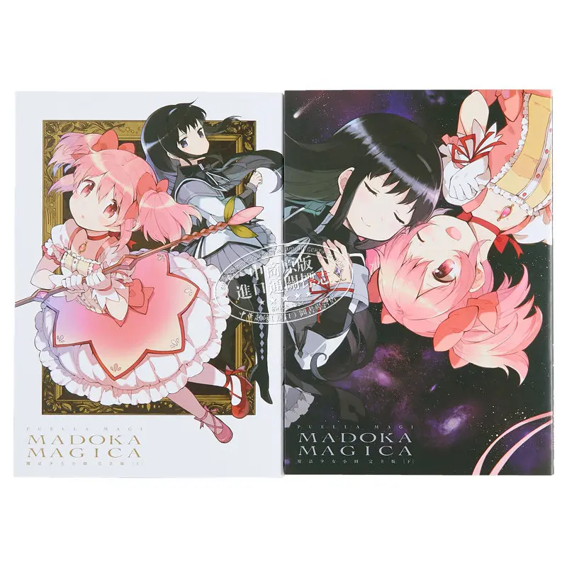 Puella Magi Madoka Magica Complete Set Traditional Chinese Magic Manga For Teens Age14+