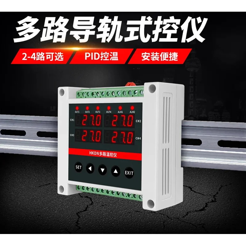 Multi-channel guide rail temperature controller 4-channel temperature control instrument 485 communication connection PLC intell