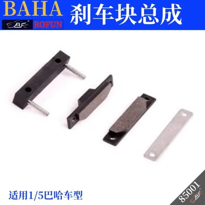 ROFUN 85001 1/5 remote control car BAHA accessories brake pad assembly including brake pads brake pads BAJA 5B